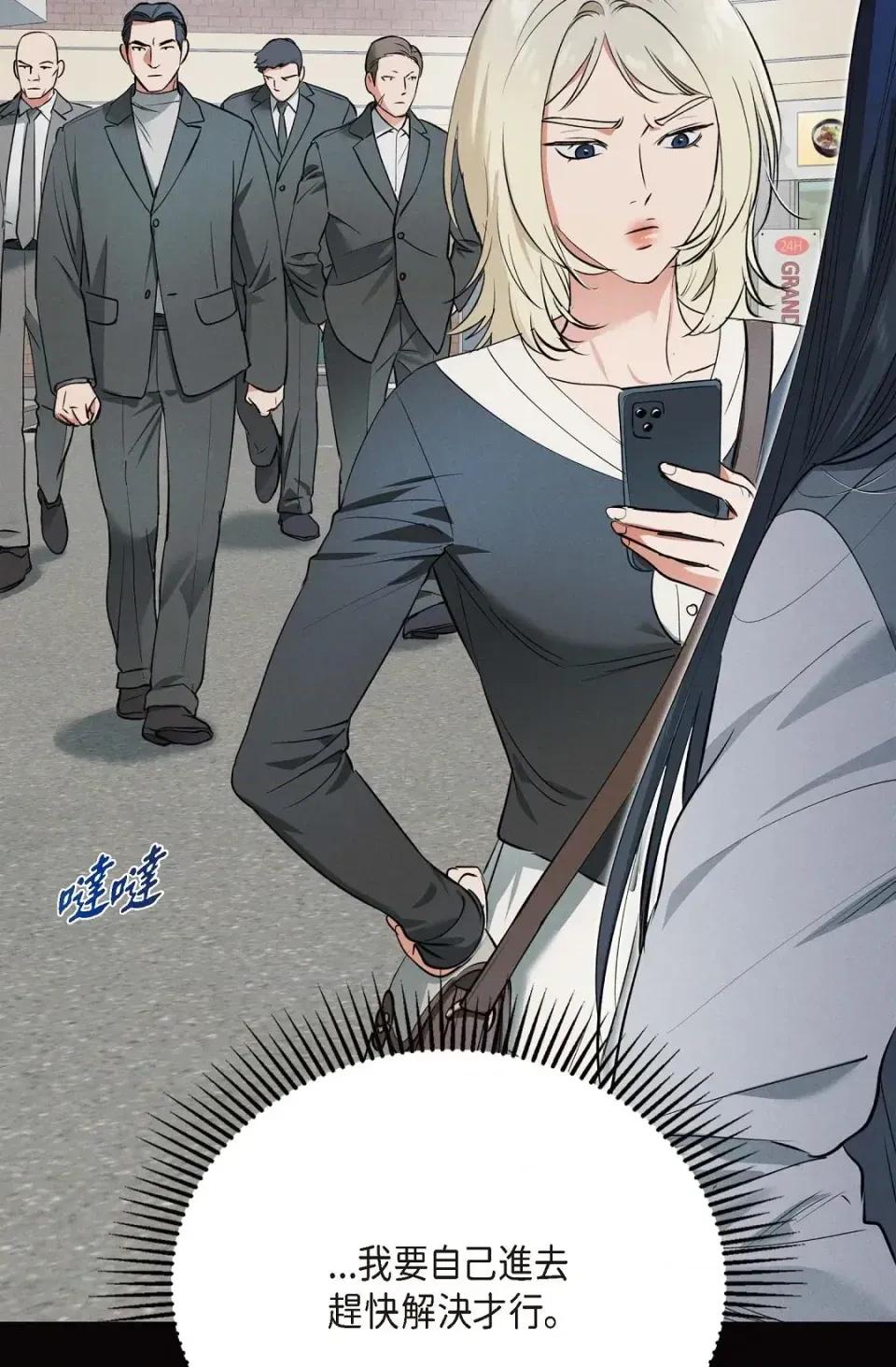 自由落体 自由落体-第9话 第17页