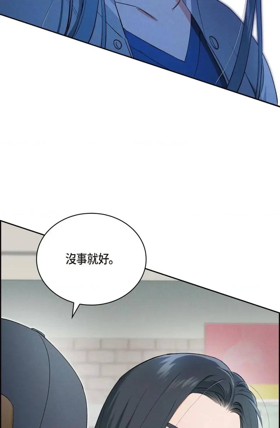 自由落体 自由落体-第9话 第19页