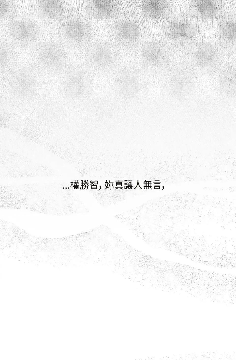 自由落体 自由落体-第9话 第24页