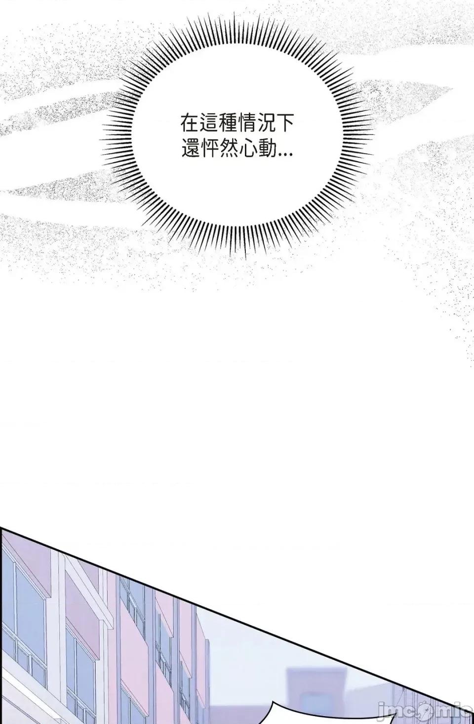 自由落体 自由落体-第9话 第25页