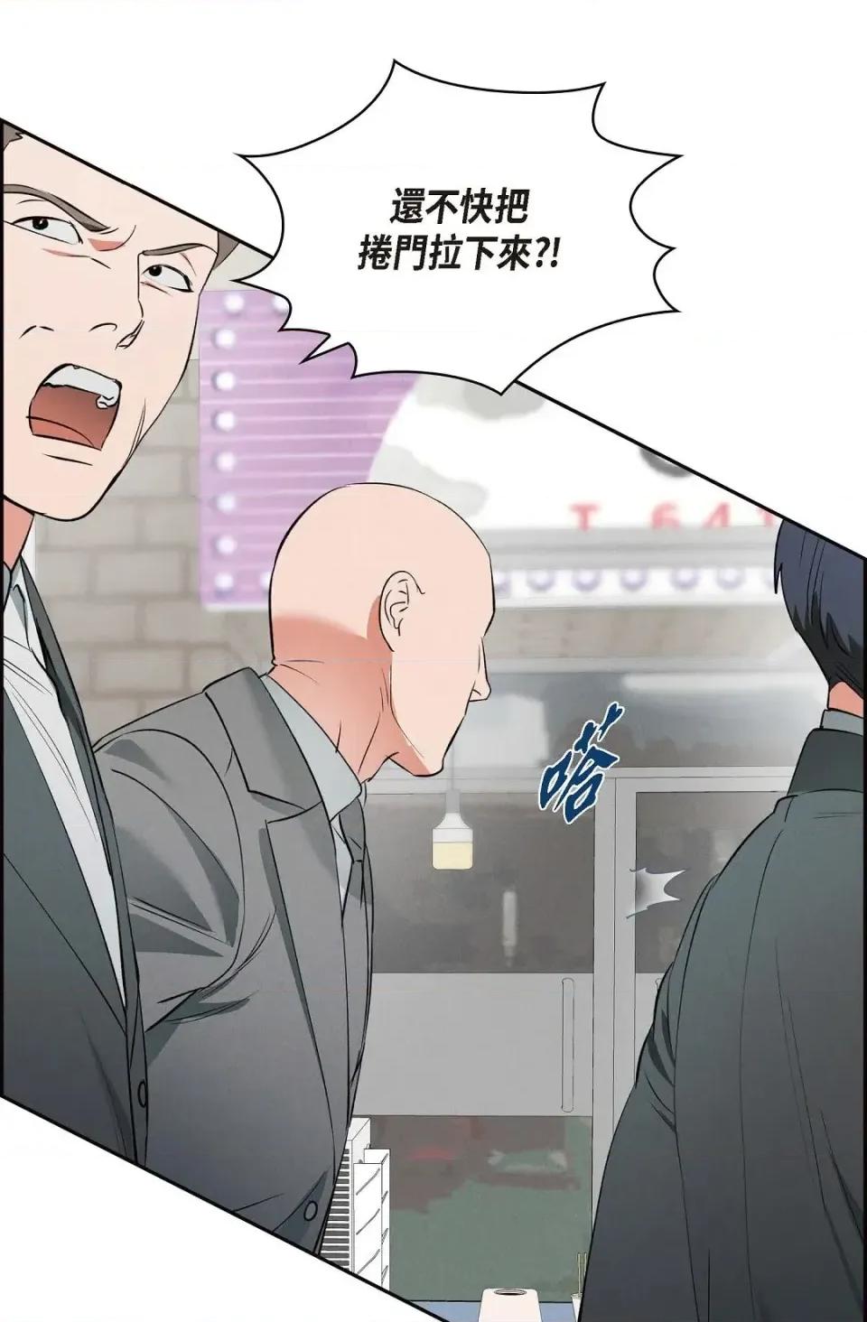 自由落体 自由落体-第9话 第27页