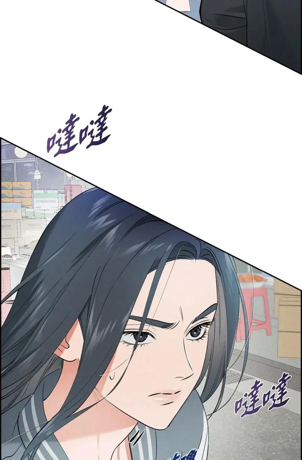 自由落体 自由落体-第9话 第28页