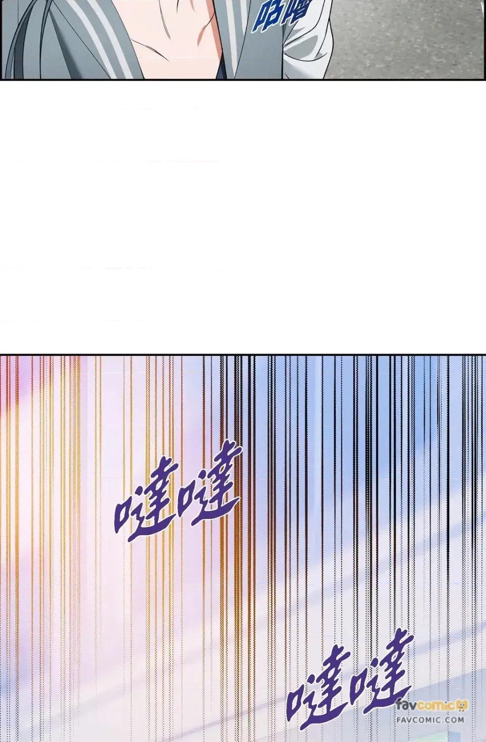 自由落体 自由落体-第9话 第29页