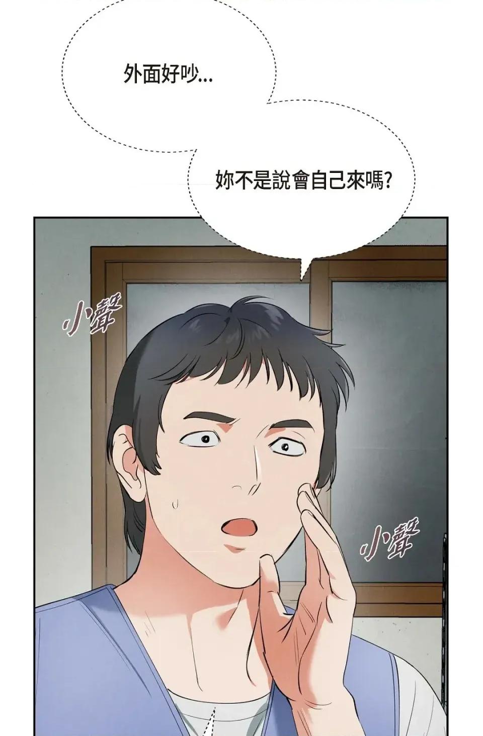 自由落体 自由落体-第9话 第36页