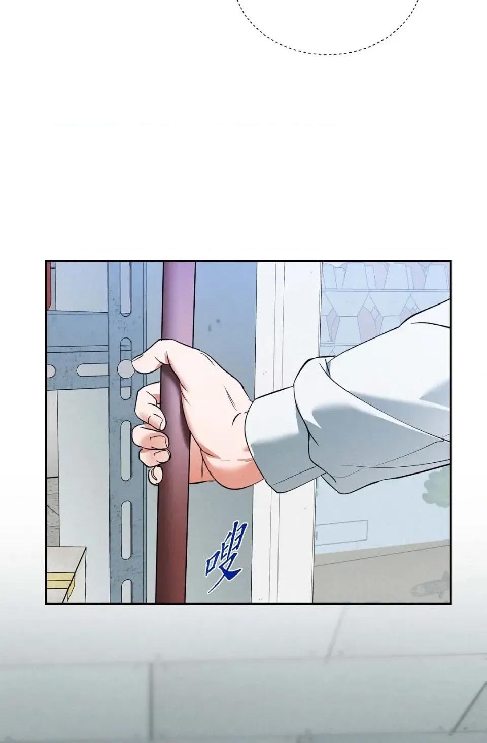 自由落体 自由落体-第9话 第39页