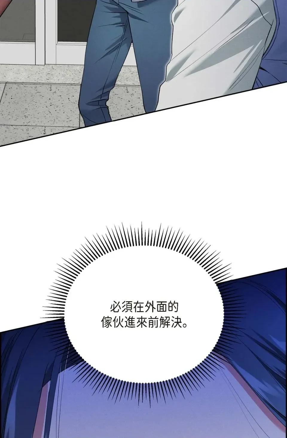 自由落体 自由落体-第9话 第41页