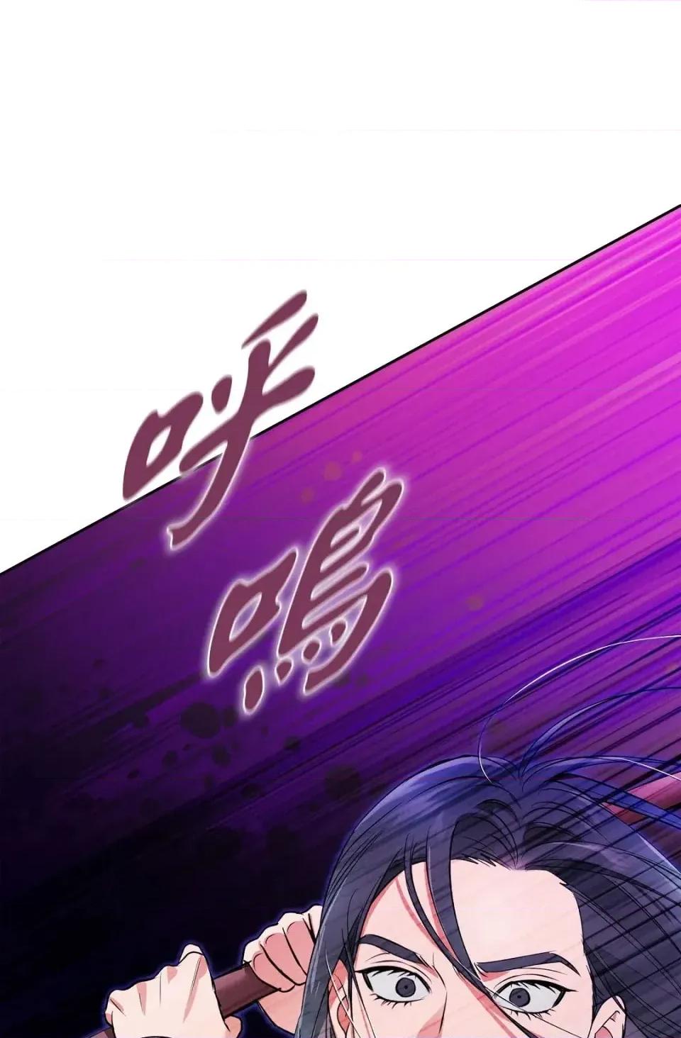 自由落体 自由落体-第9话 第44页