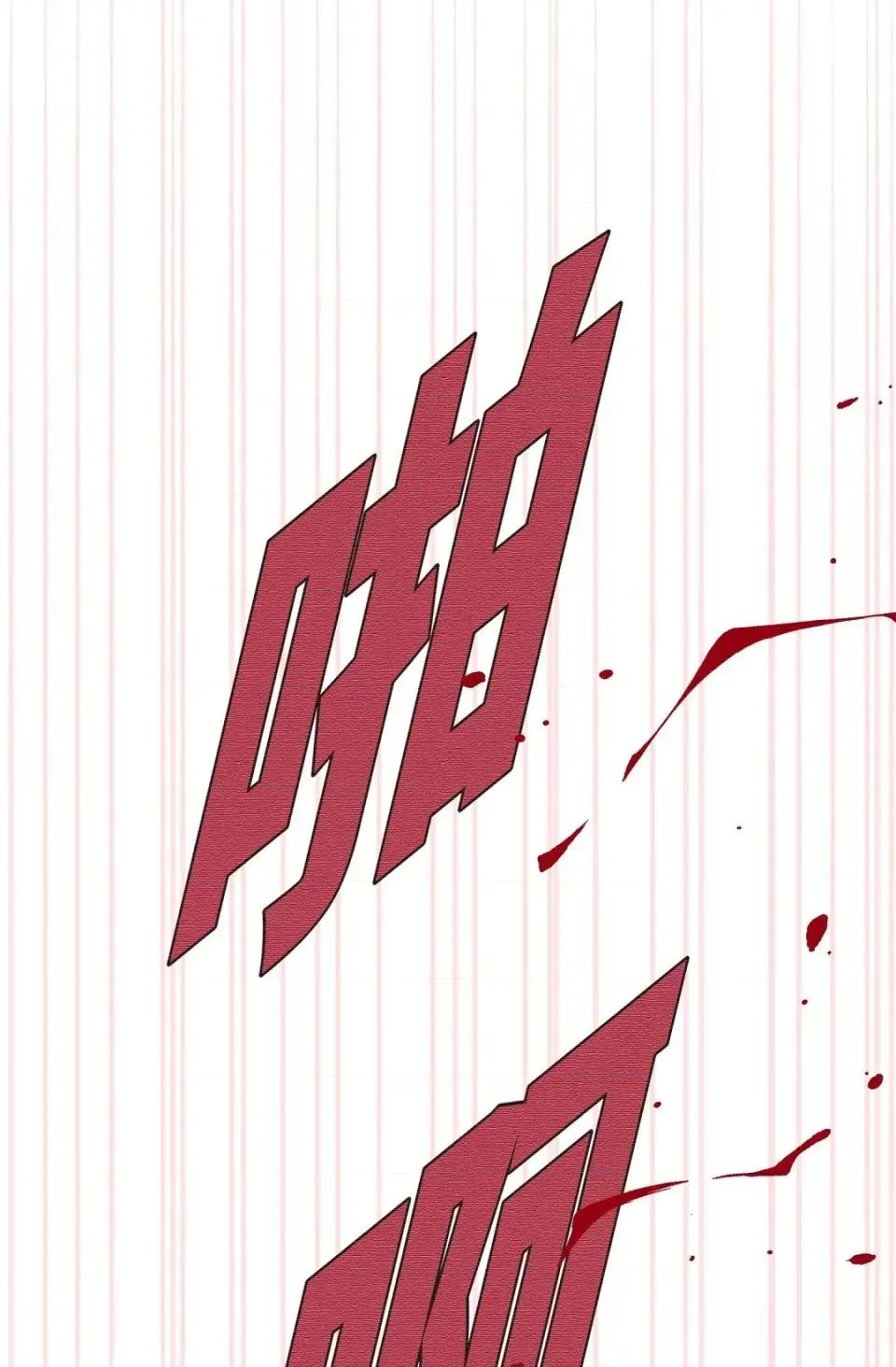 自由落体 自由落体-第9话 第47页