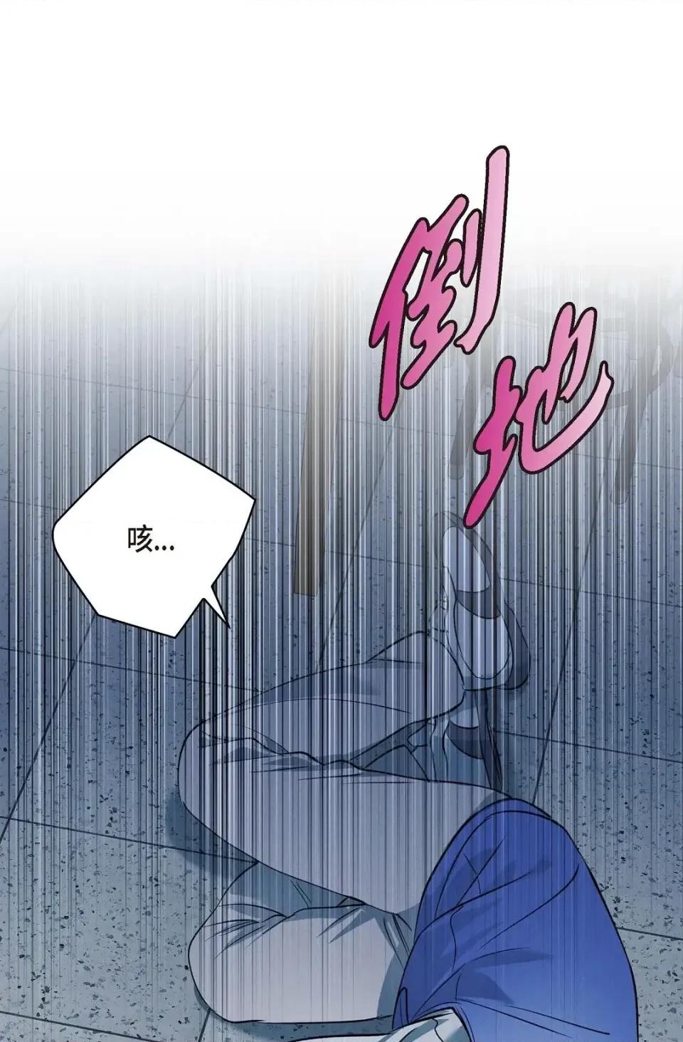自由落体 自由落体-第9话 第49页