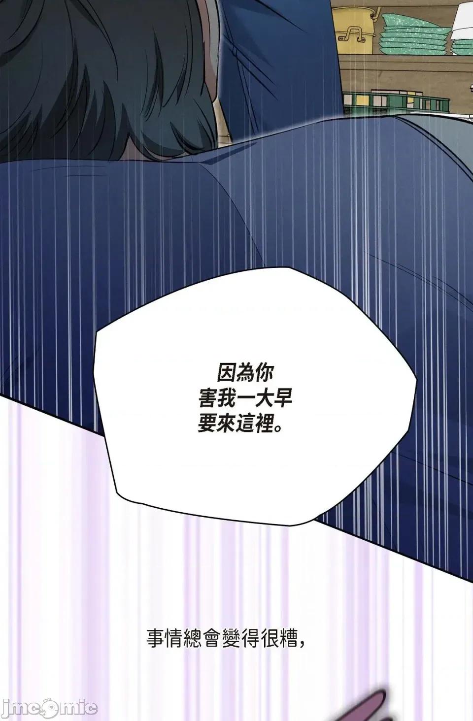 自由落体 自由落体-第9话 第55页