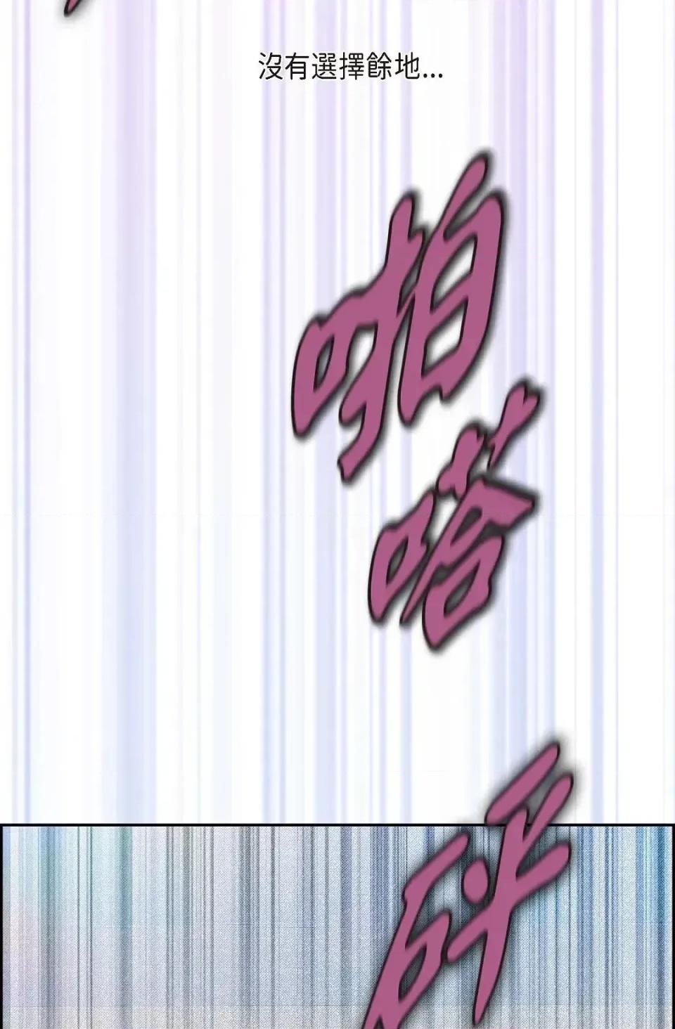 自由落体 自由落体-第9话 第57页