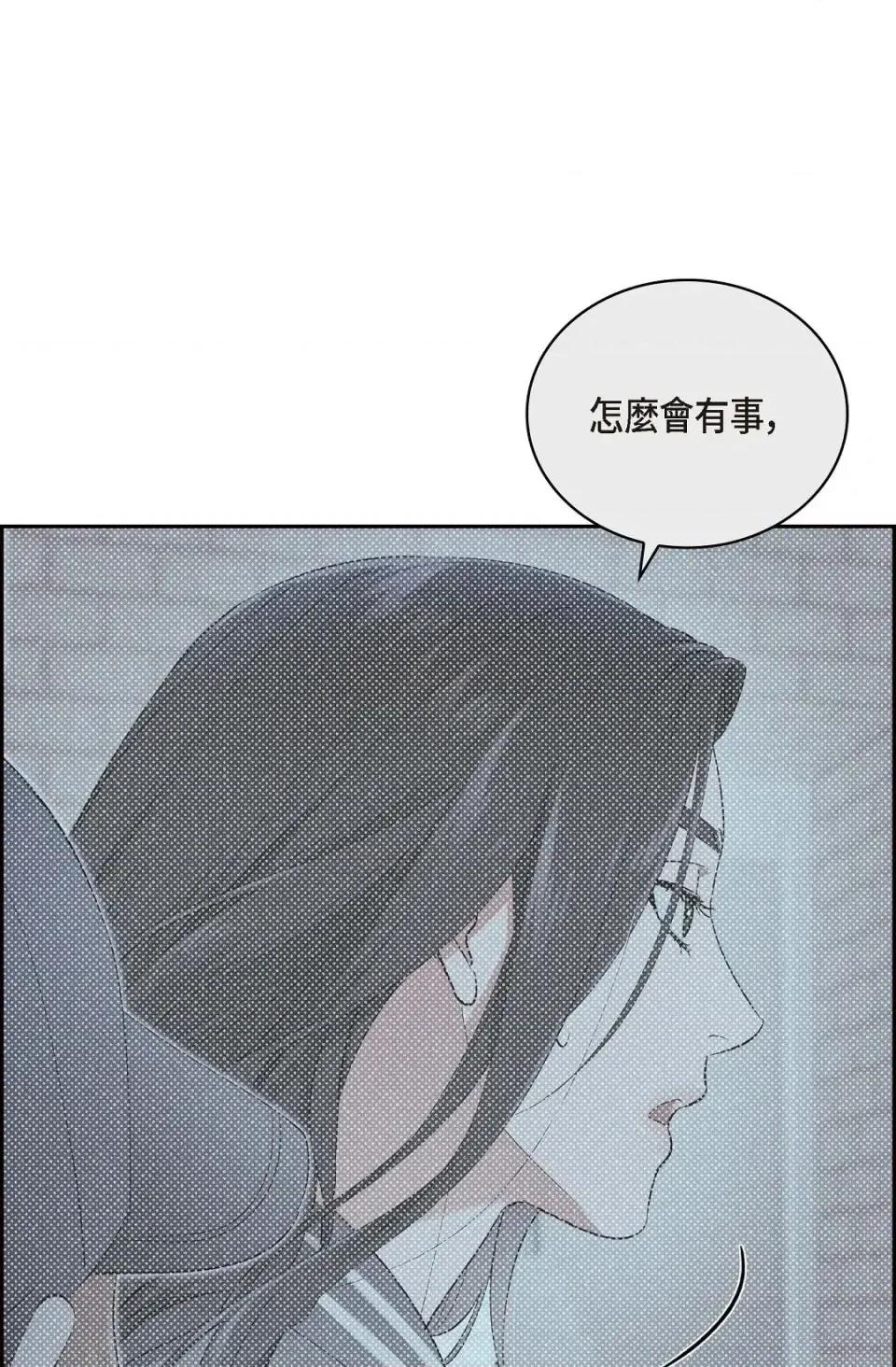 自由落体 自由落体-第9话 第63页