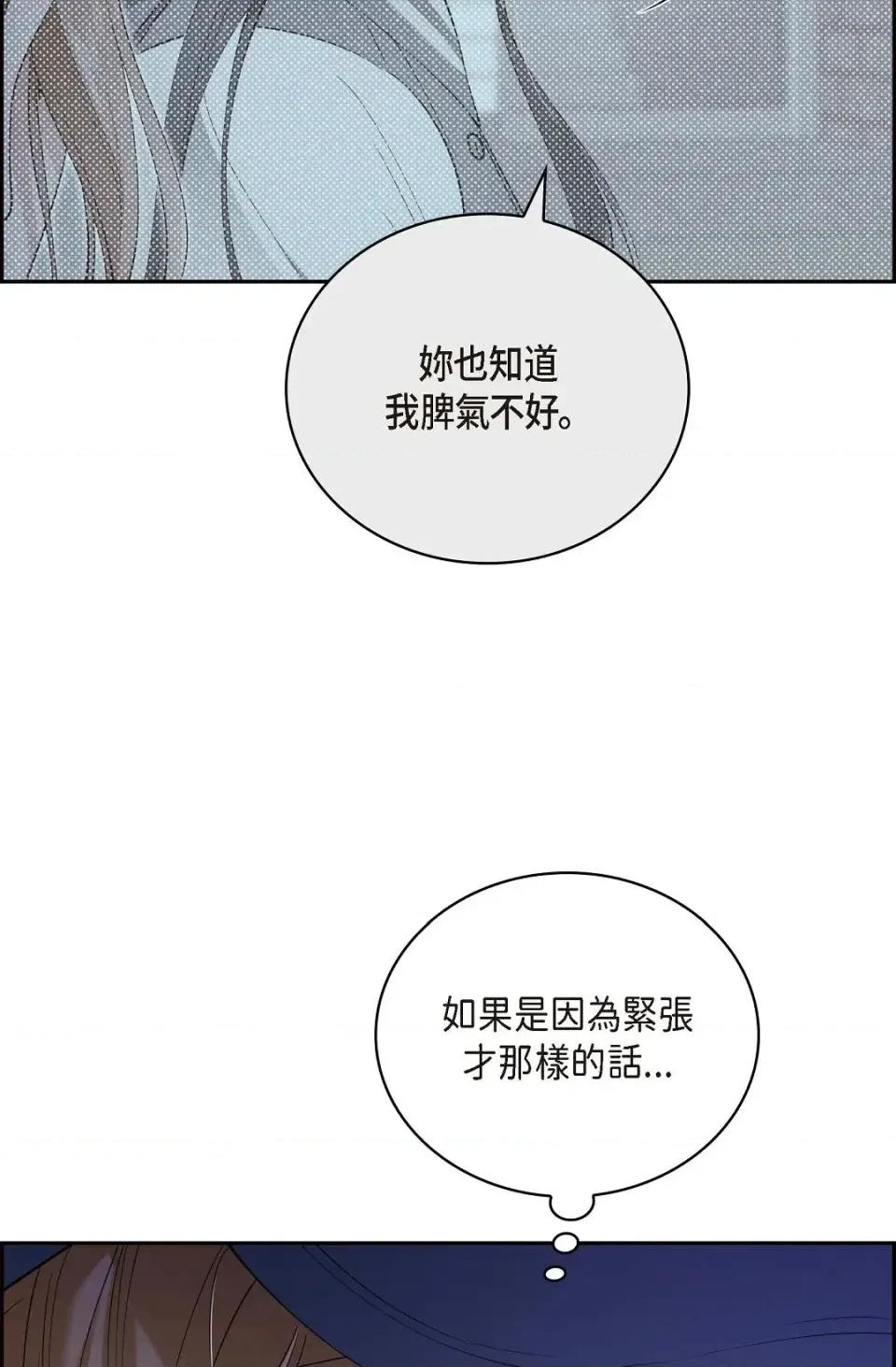 自由落体 自由落体-第9话 第64页