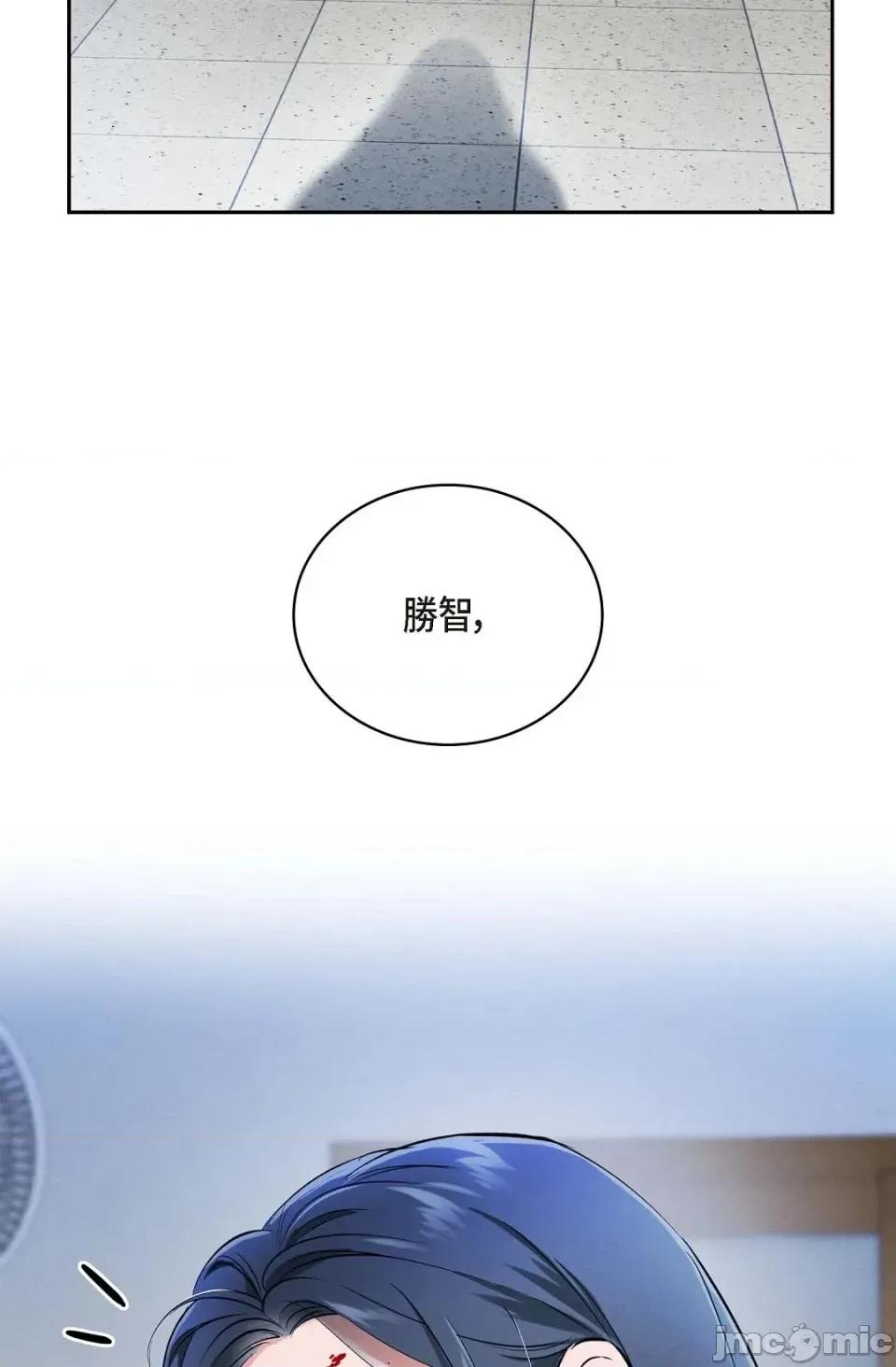 自由落体 自由落体-第9话 第70页