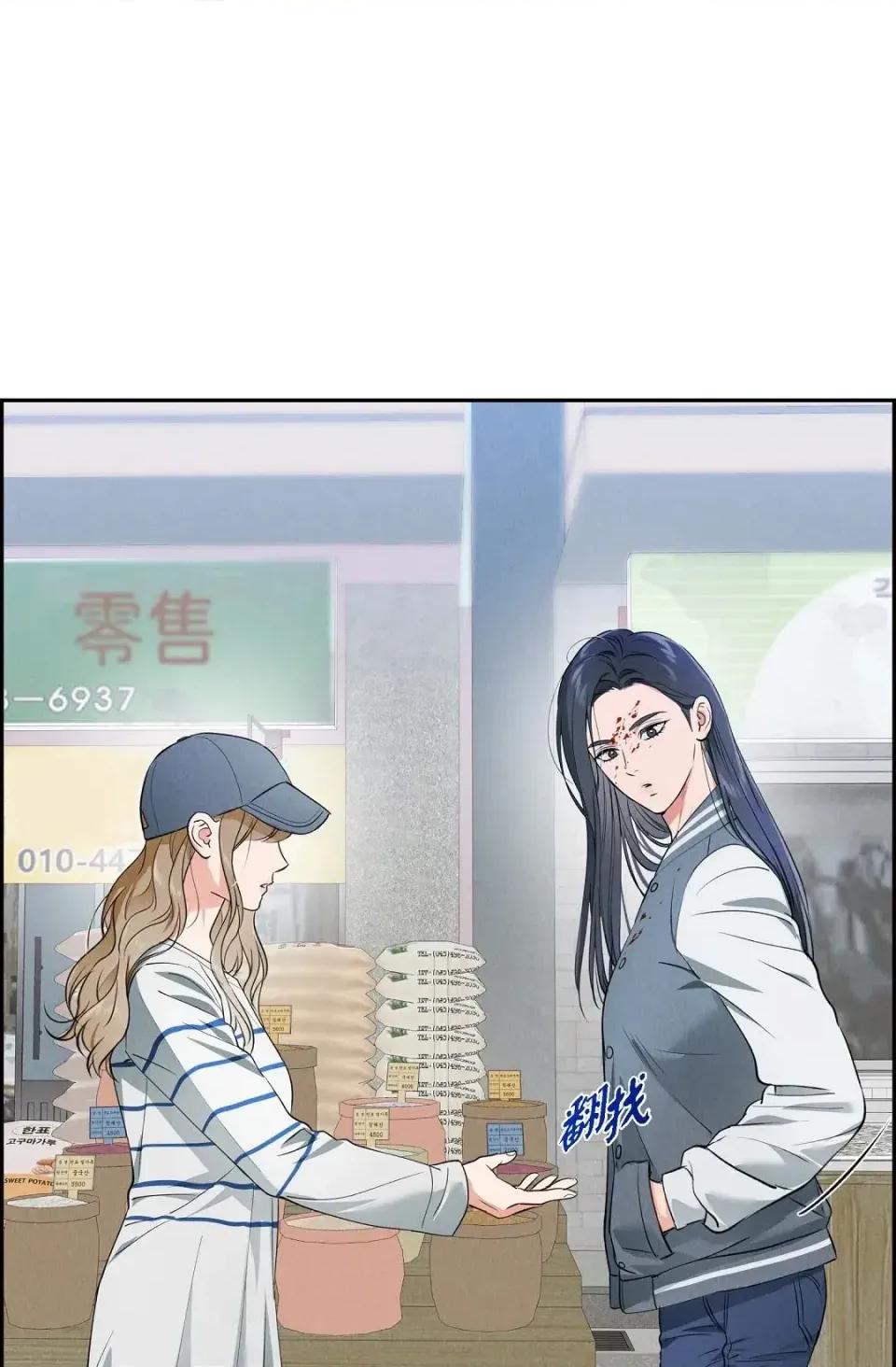 自由落体 自由落体-第9话 第86页