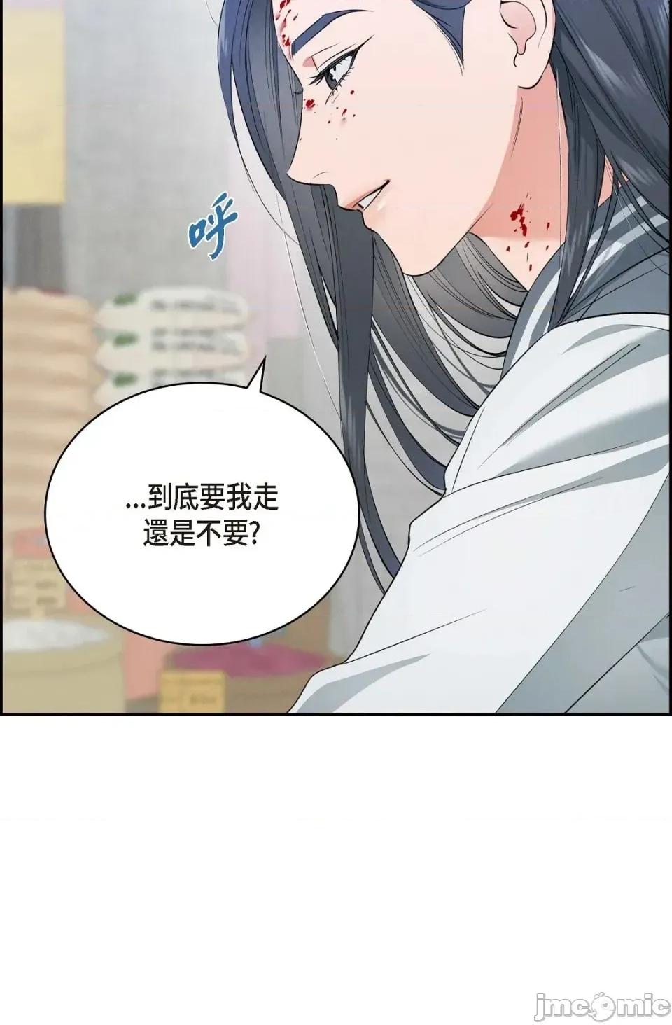 自由落体 自由落体-第9话 第90页