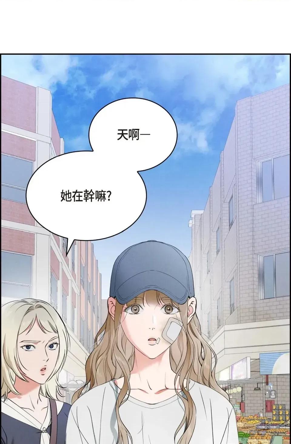 自由落体 自由落体-第9话 第101页