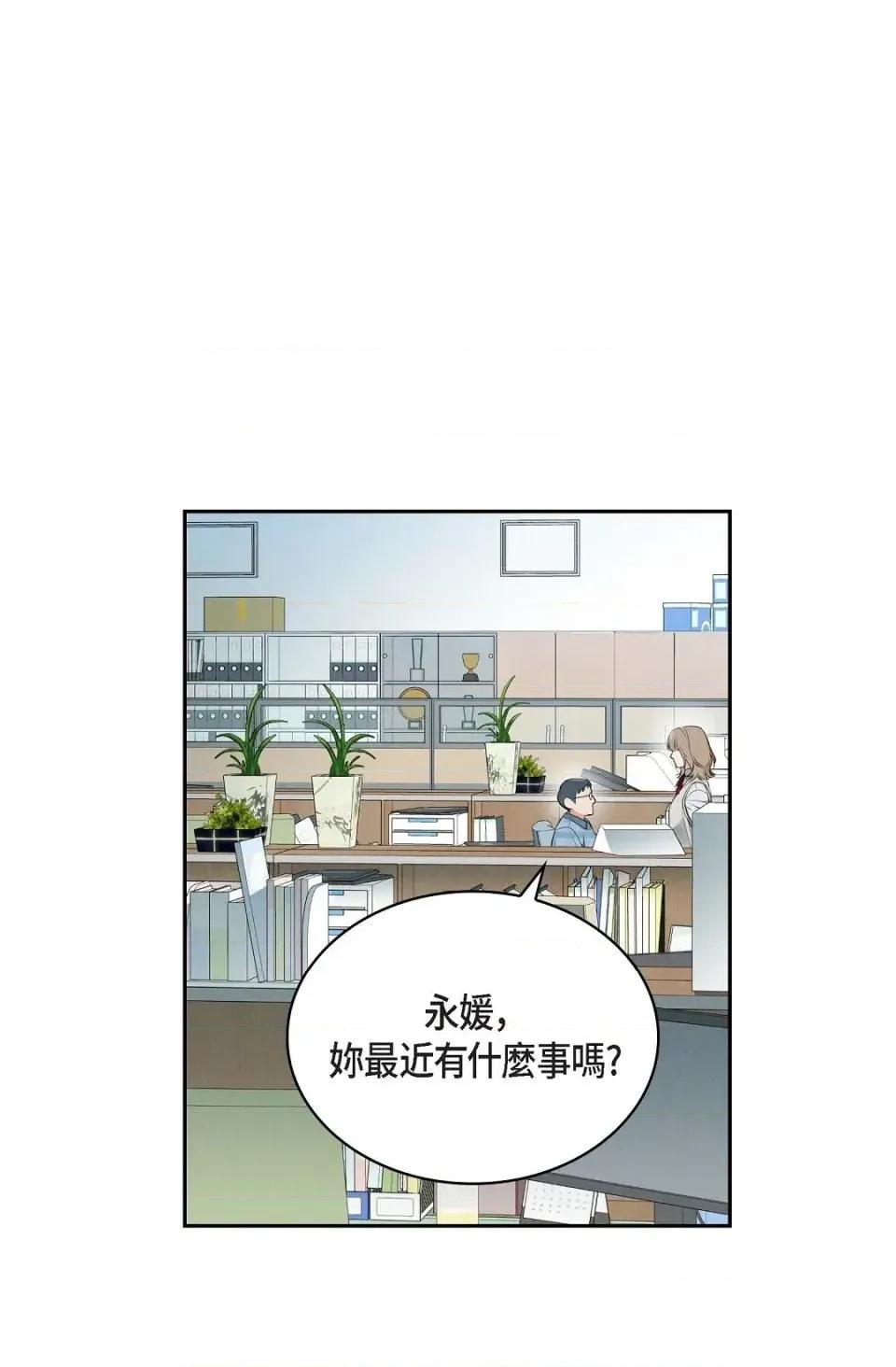 自由落体 自由落体-第10话 第1页