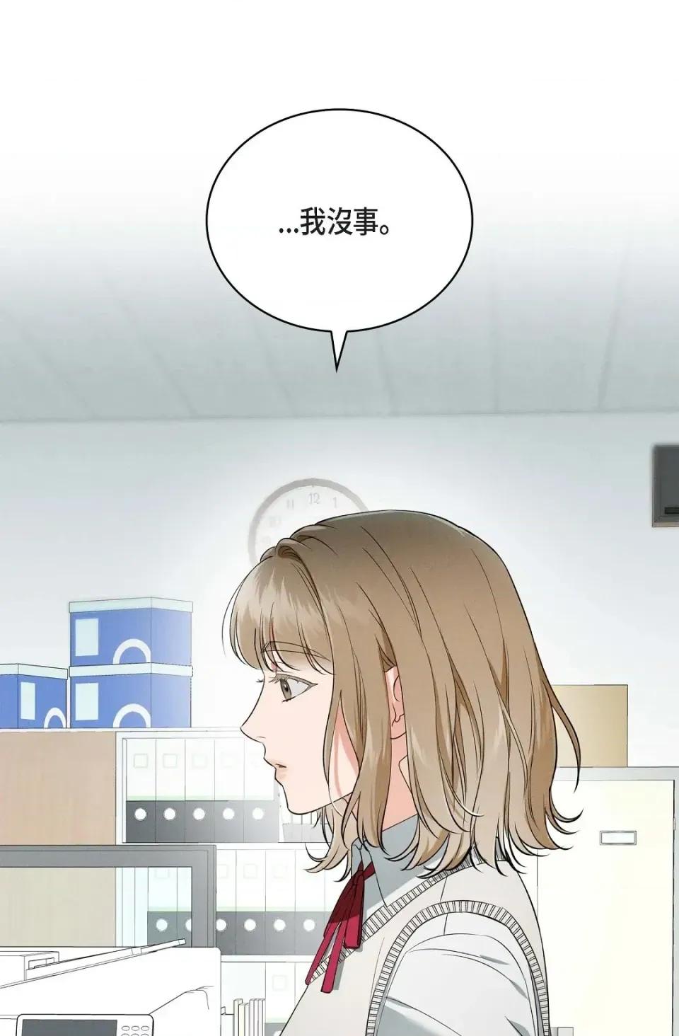 自由落体 自由落体-第10话 第4页