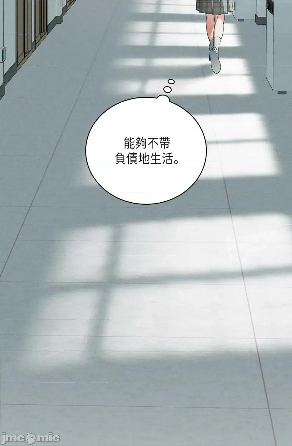自由落体 自由落体-第10话 第10页