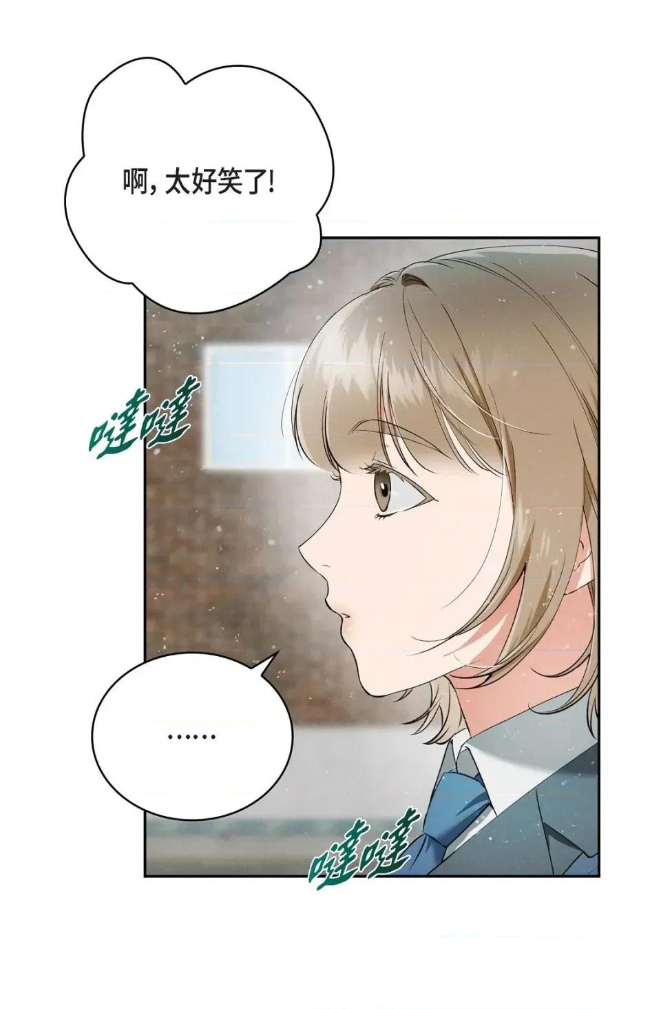自由落体 自由落体-第10话 第36页