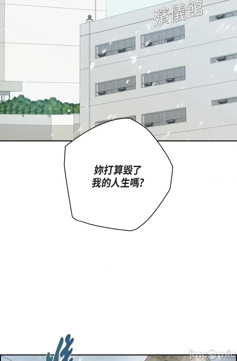 自由落体 自由落体-第10话 第45页