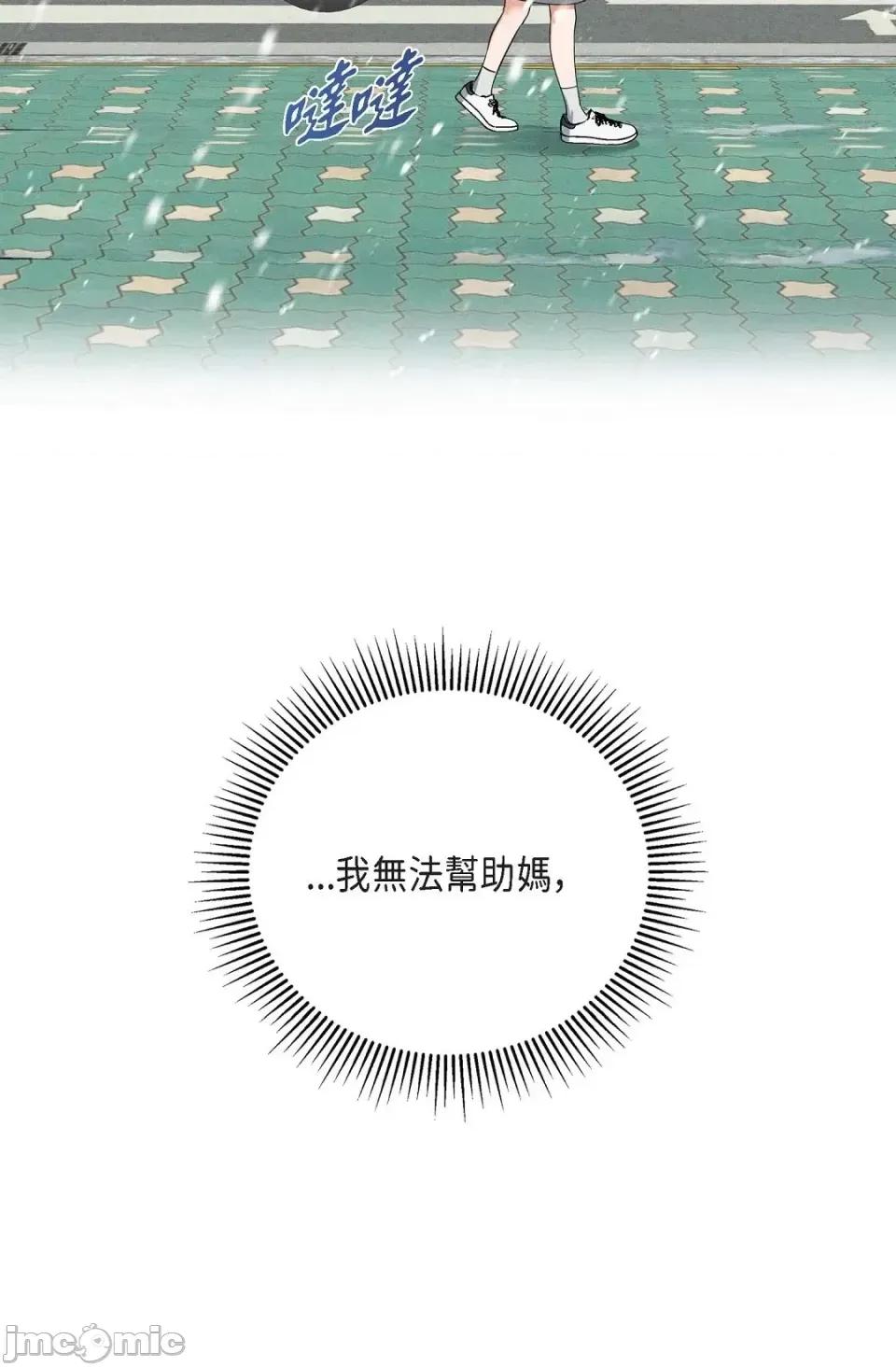 自由落体 自由落体-第10话 第55页