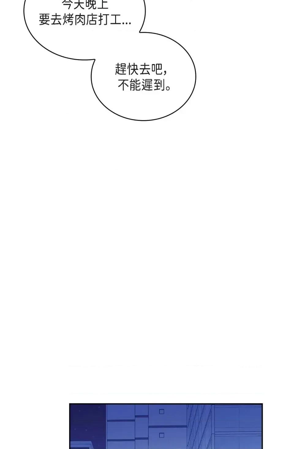 自由落体 自由落体-第10话 第64页