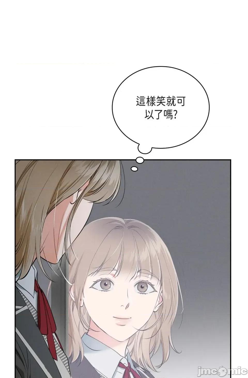 自由落体 自由落体-第10话 第75页