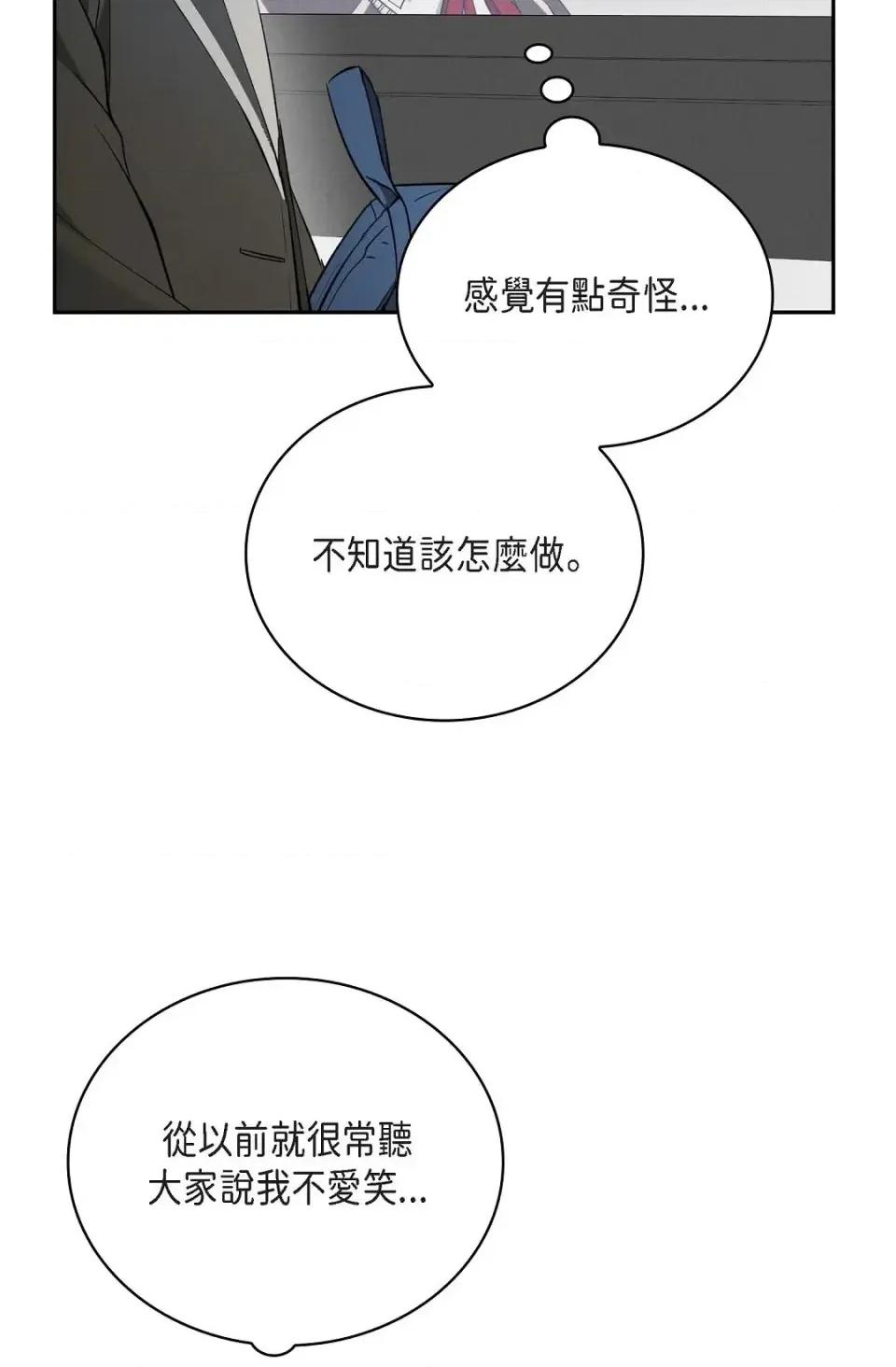 自由落体 自由落体-第10话 第76页
