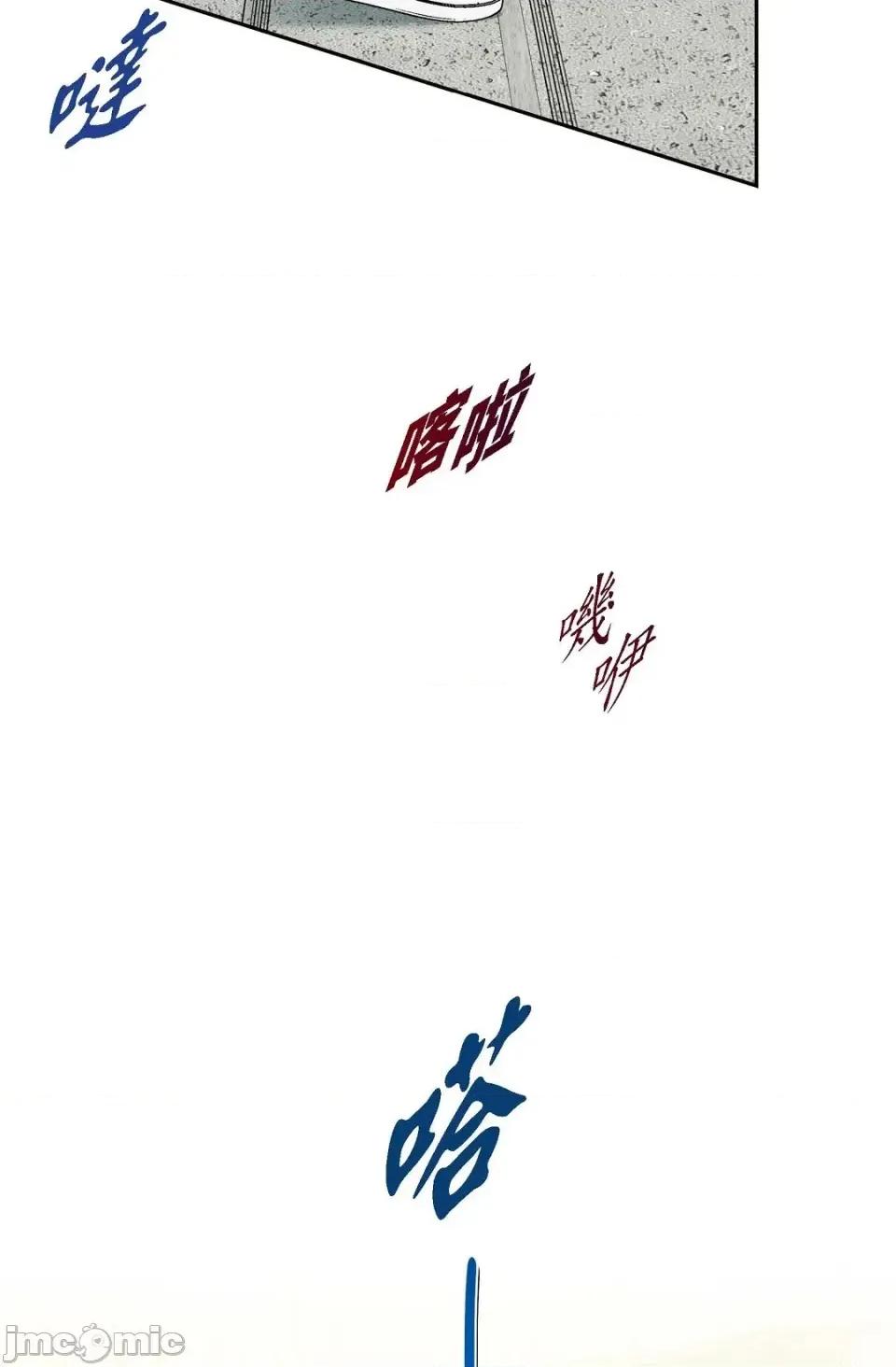 自由落体 自由落体-第10话 第90页