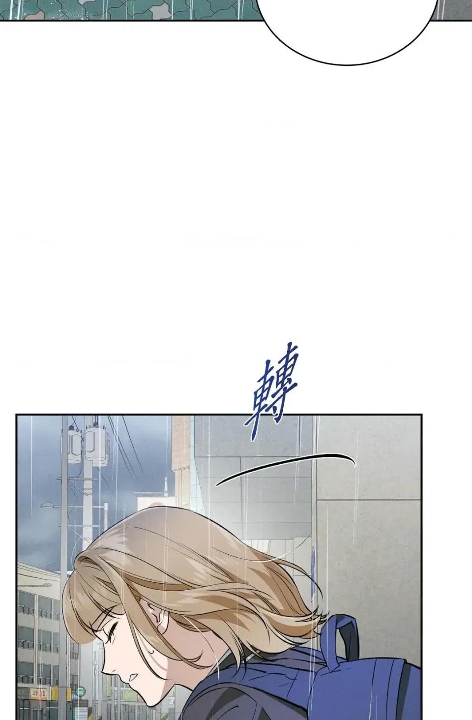 自由落体 自由落体-第11话 第16页