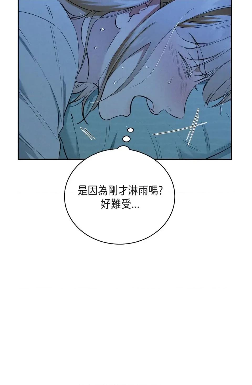 自由落体 自由落体-第11话 第27页