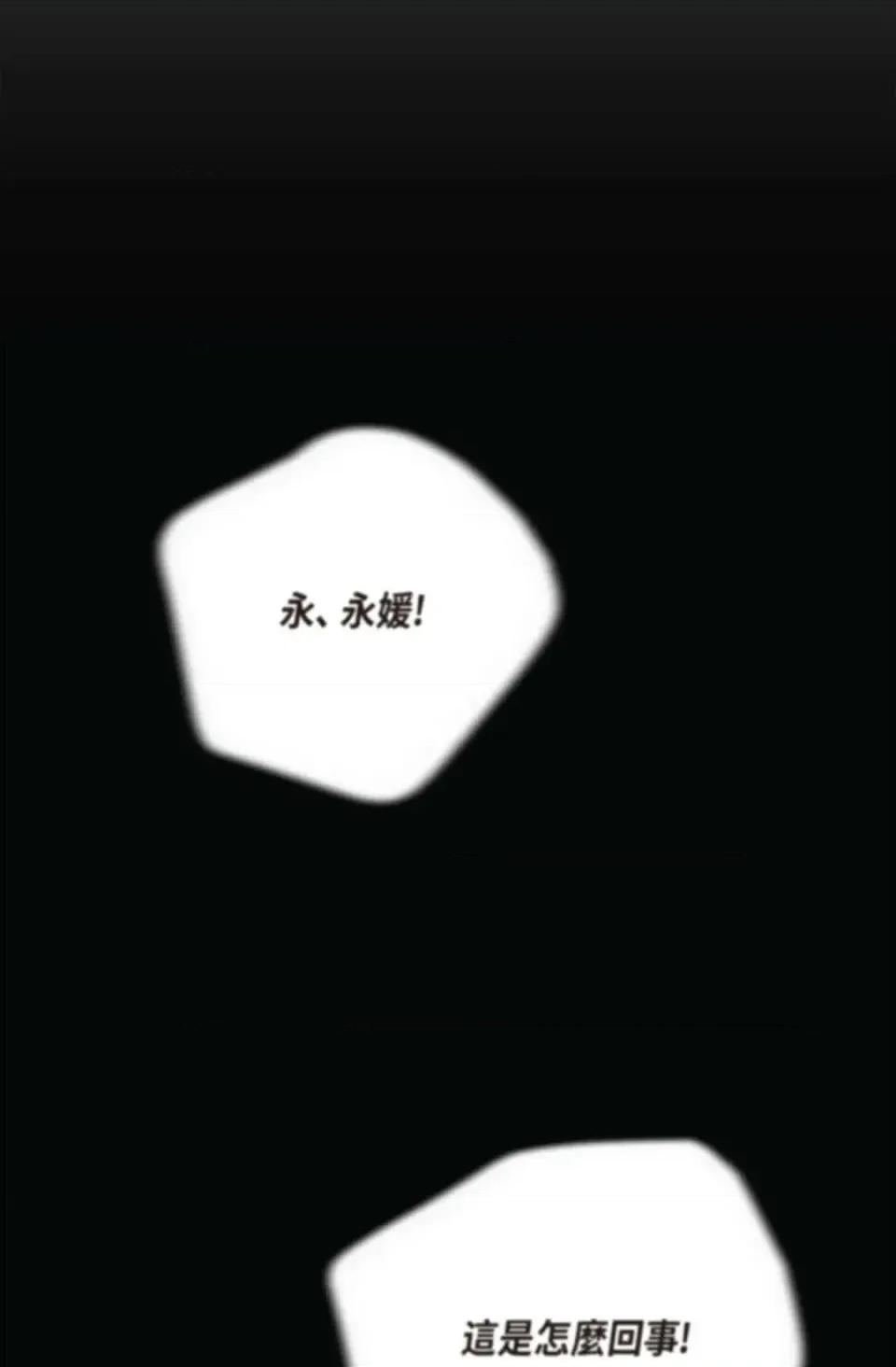 自由落体 自由落体-第11话 第32页