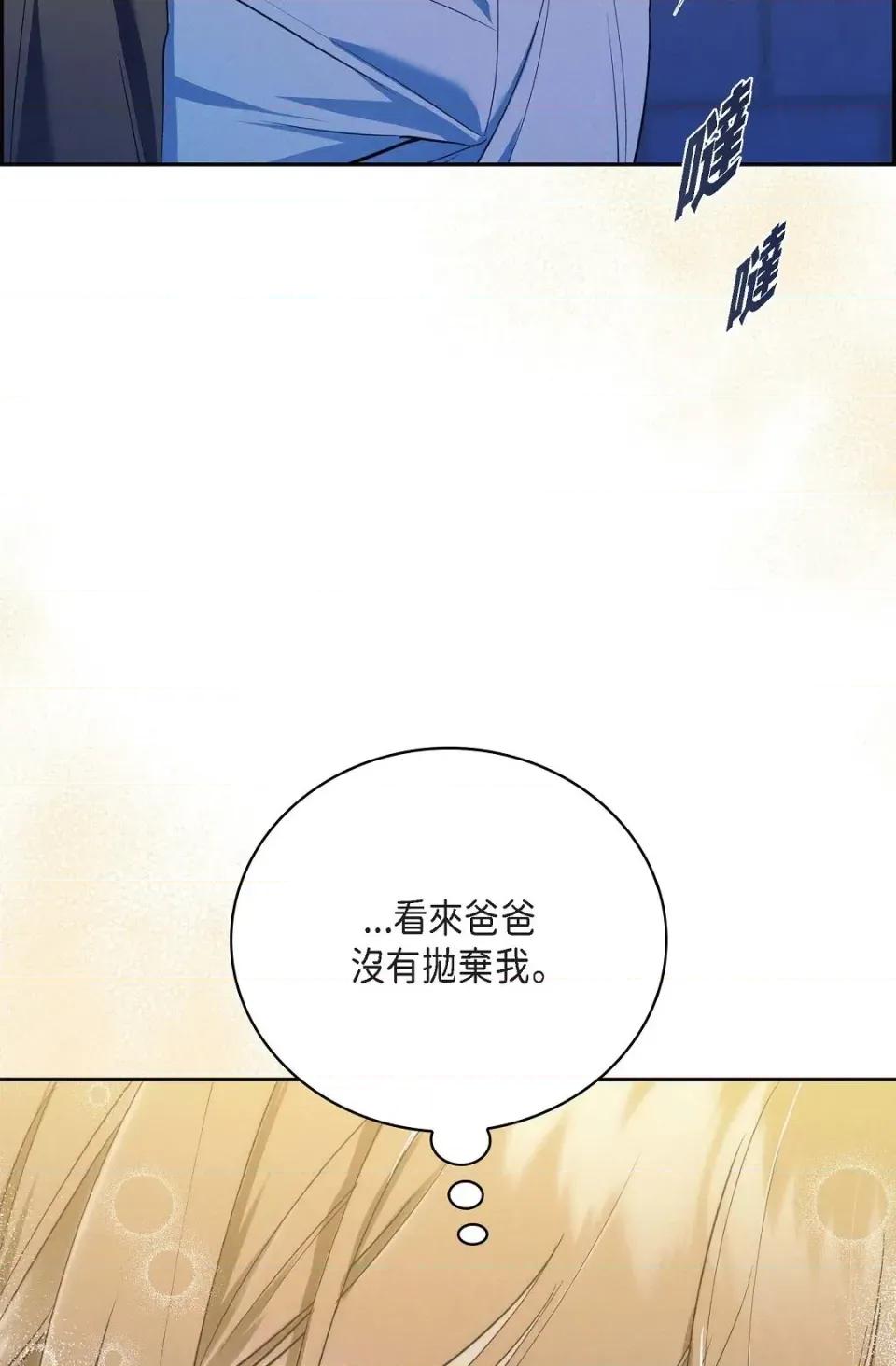 自由落体 自由落体-第11话 第39页