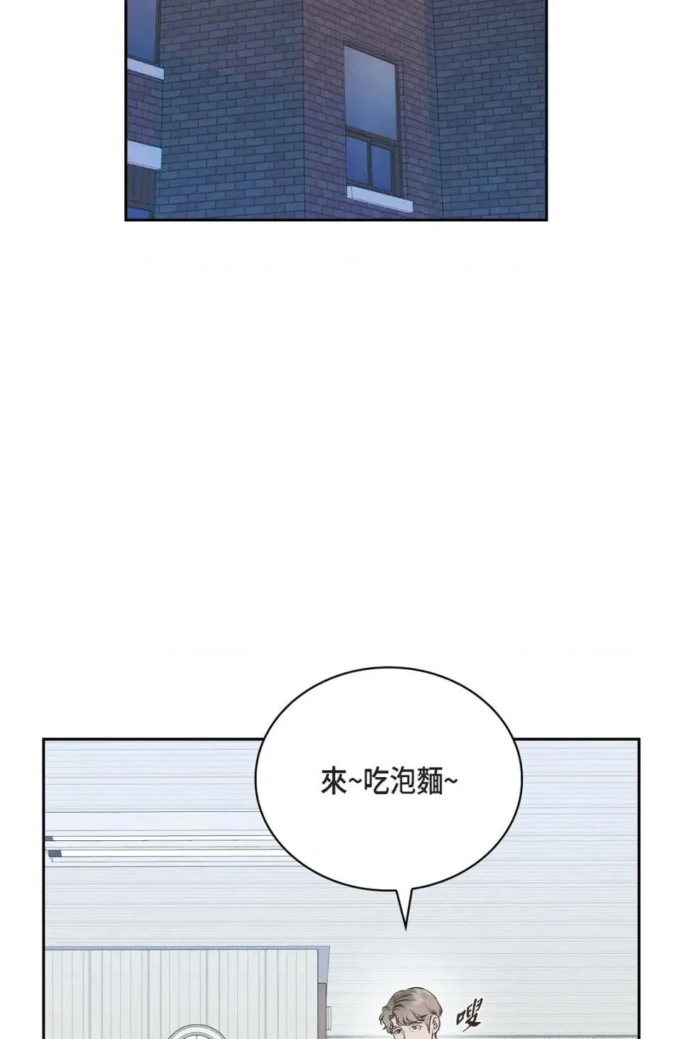 自由落体 自由落体-第11话 第43页