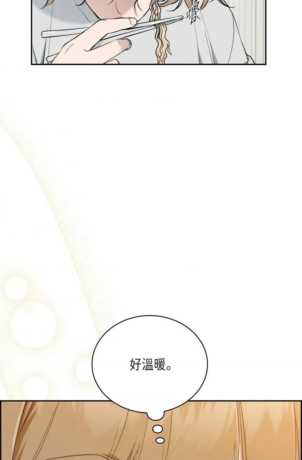 自由落体 自由落体-第11话 第47页