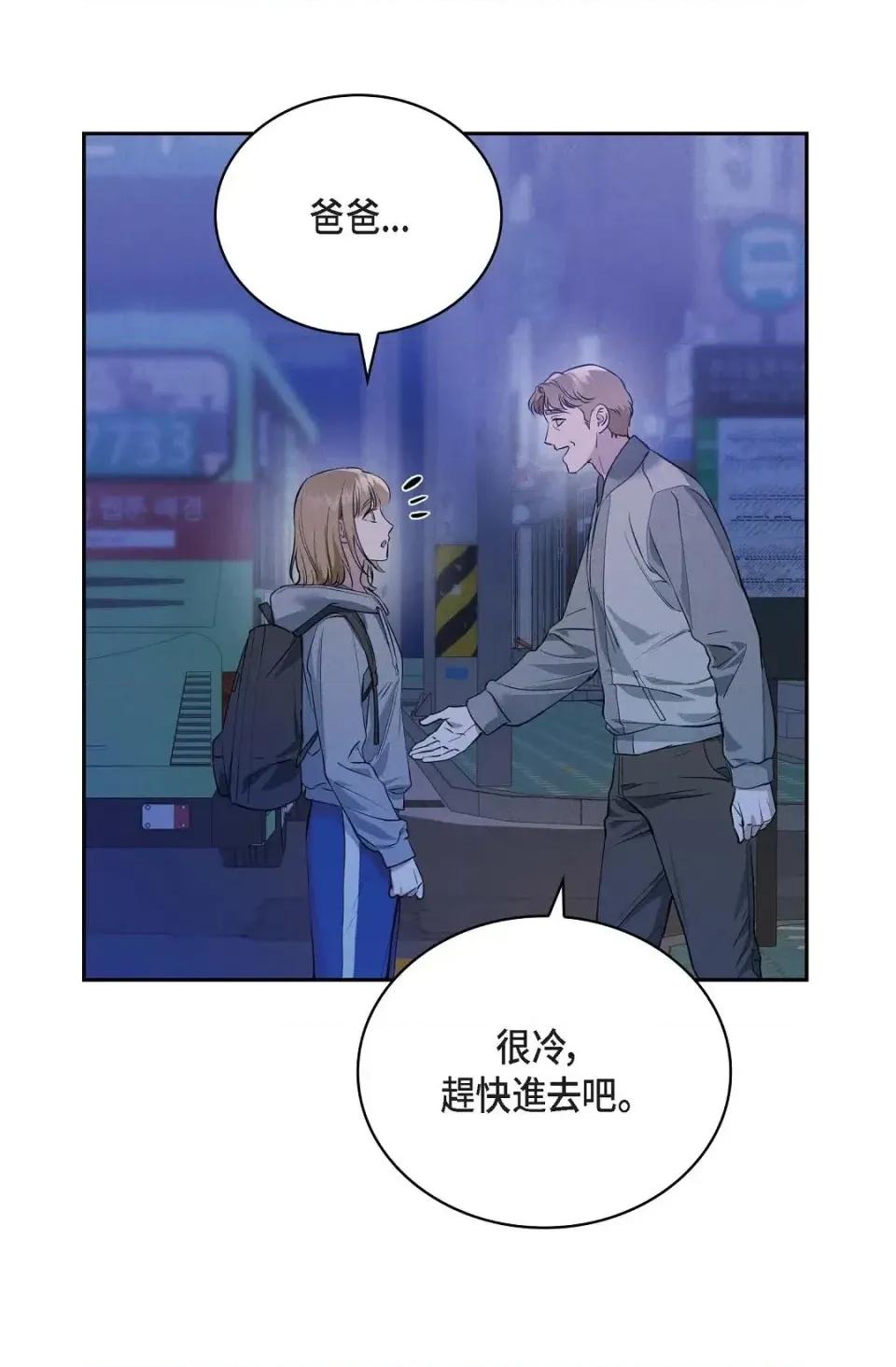 自由落体 自由落体-第11话 第57页