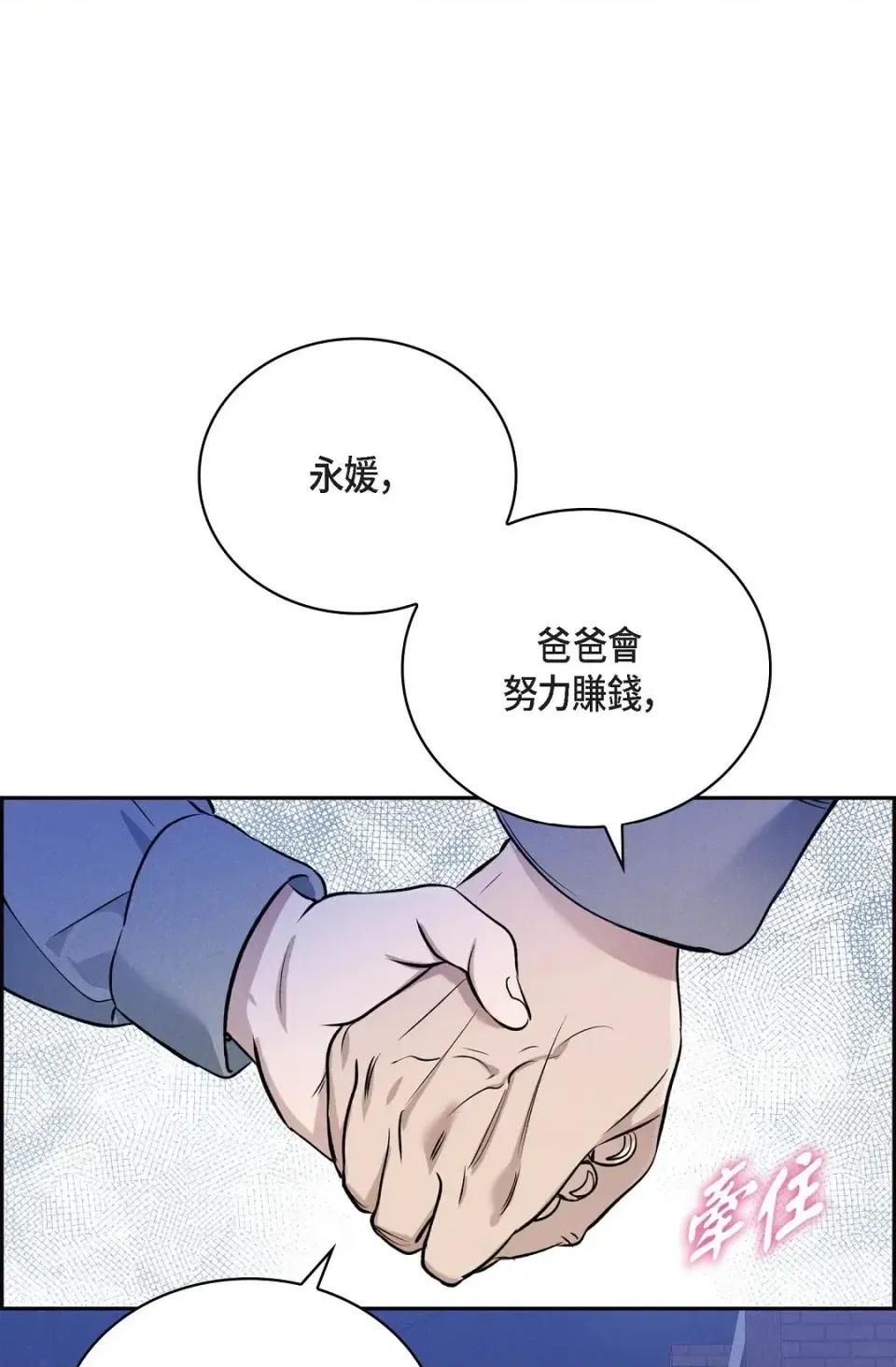 自由落体 自由落体-第11话 第58页