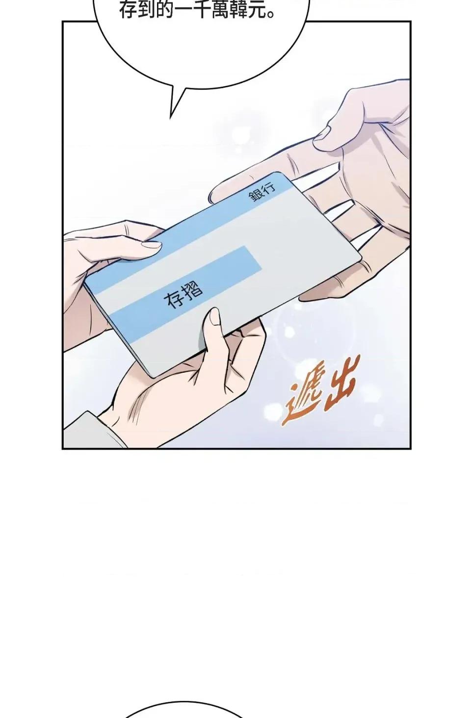 自由落体 自由落体-第11话 第63页