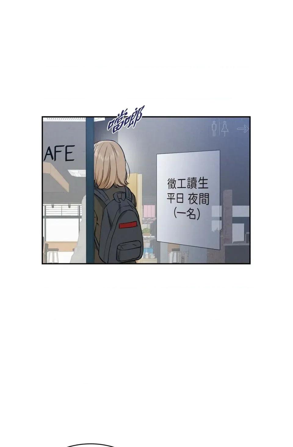 自由落体 自由落体-第11话 第68页