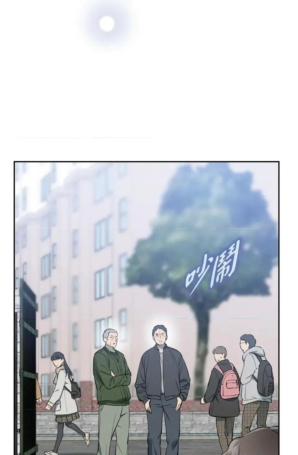 自由落体 自由落体-第11话 第97页