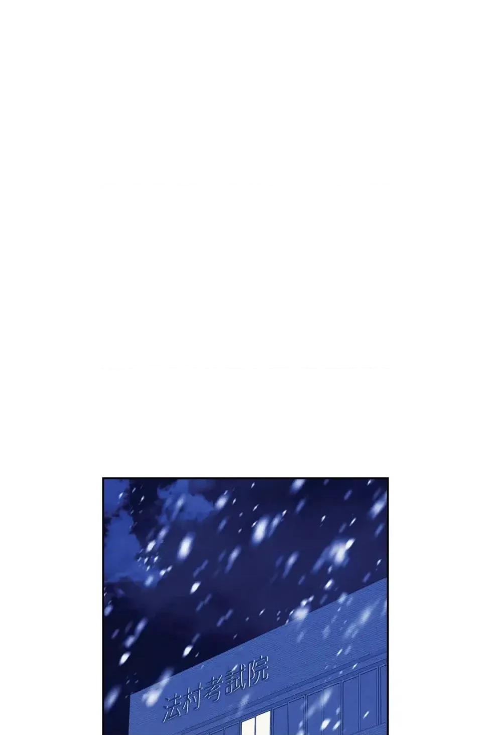 自由落体 自由落体-第11话 第104页