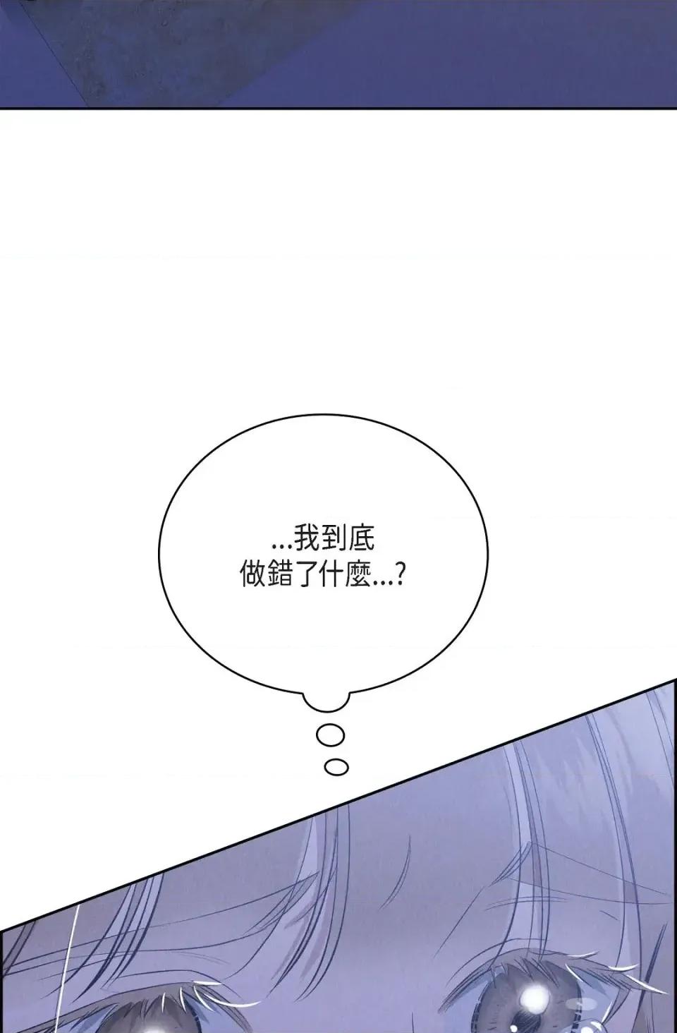 自由落体 自由落体-第11话 第107页