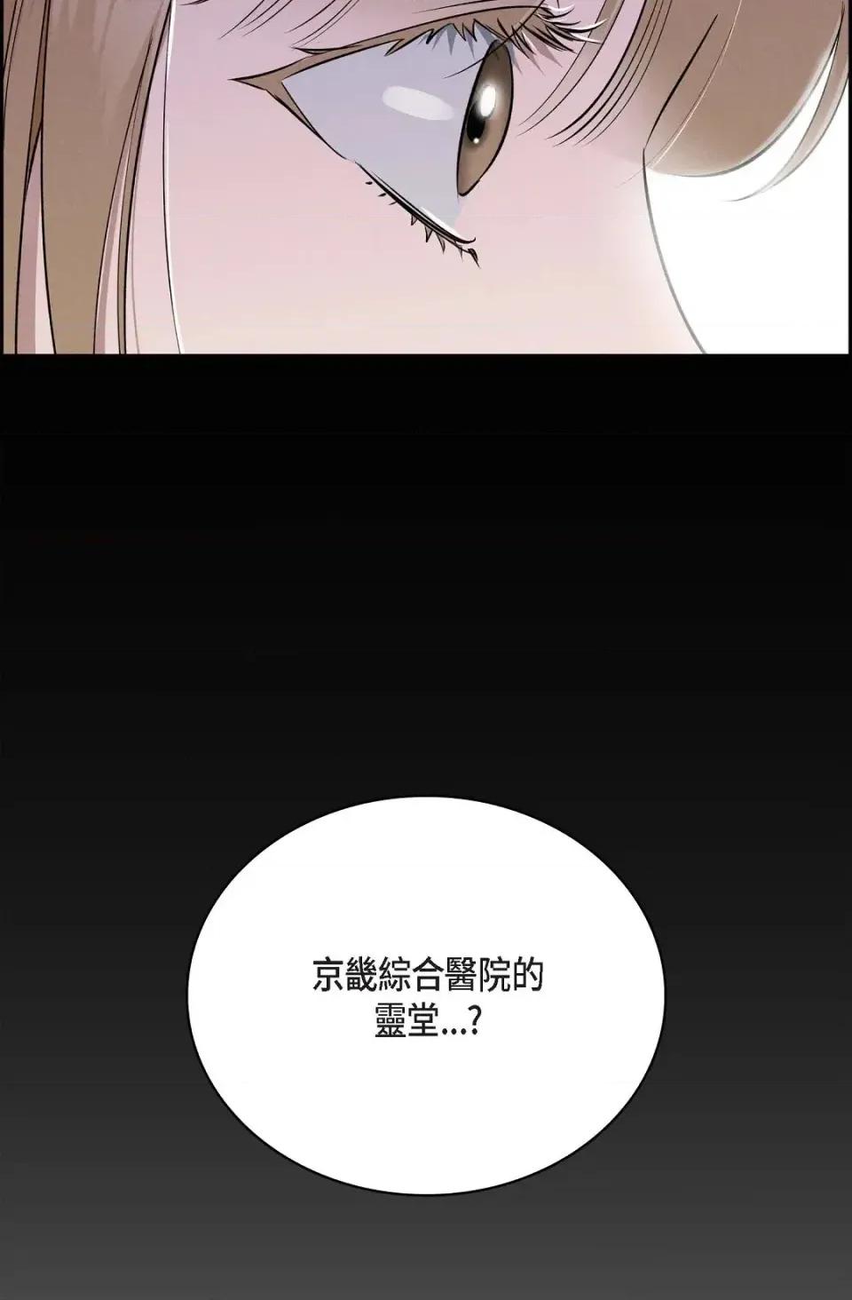 自由落体 自由落体-第11话 第117页