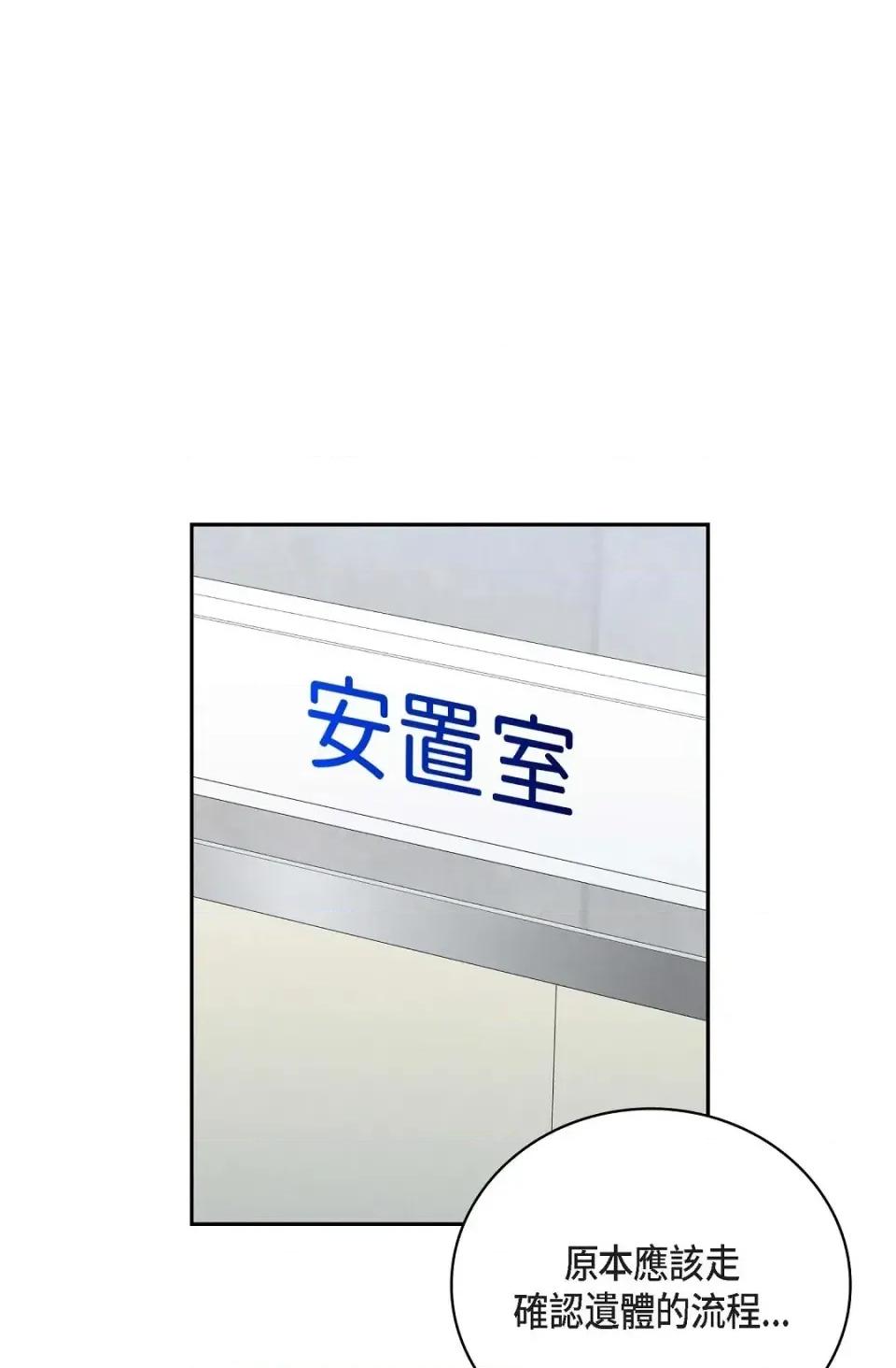 自由落体 自由落体-第12话 第1页
