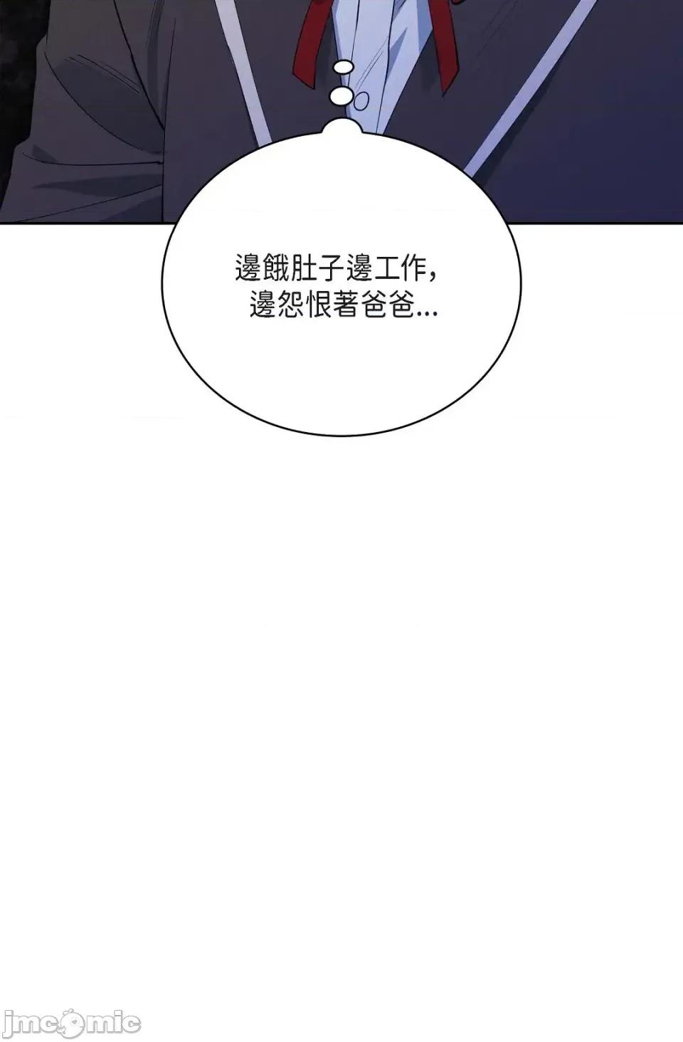 自由落体 自由落体-第12话 第10页