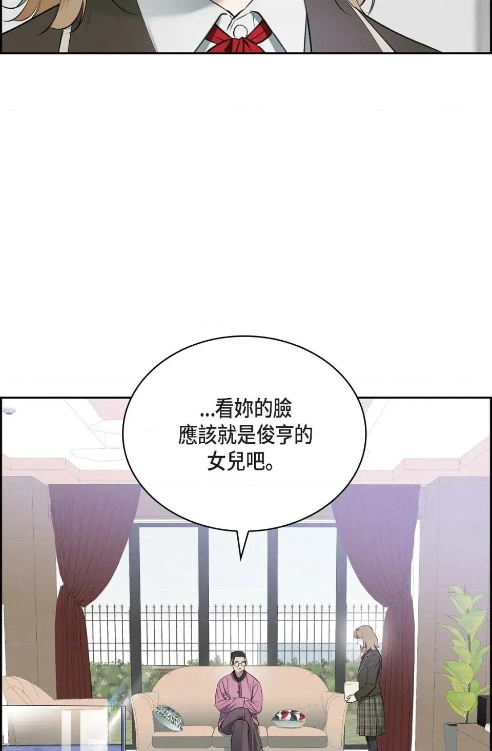 自由落体 自由落体-第12话 第16页