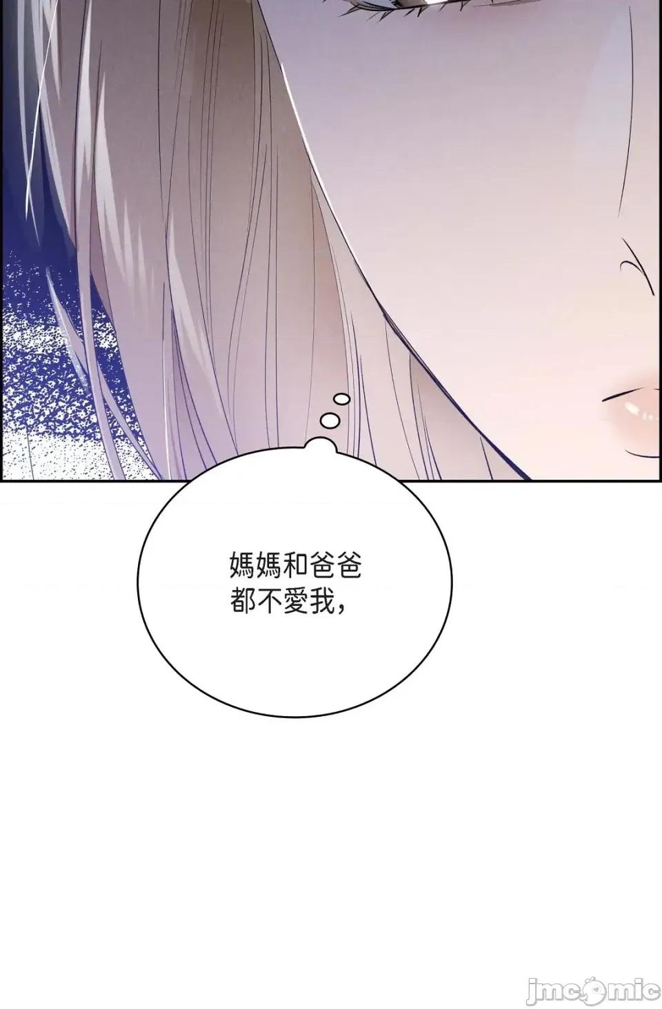 自由落体 自由落体-第12话 第30页