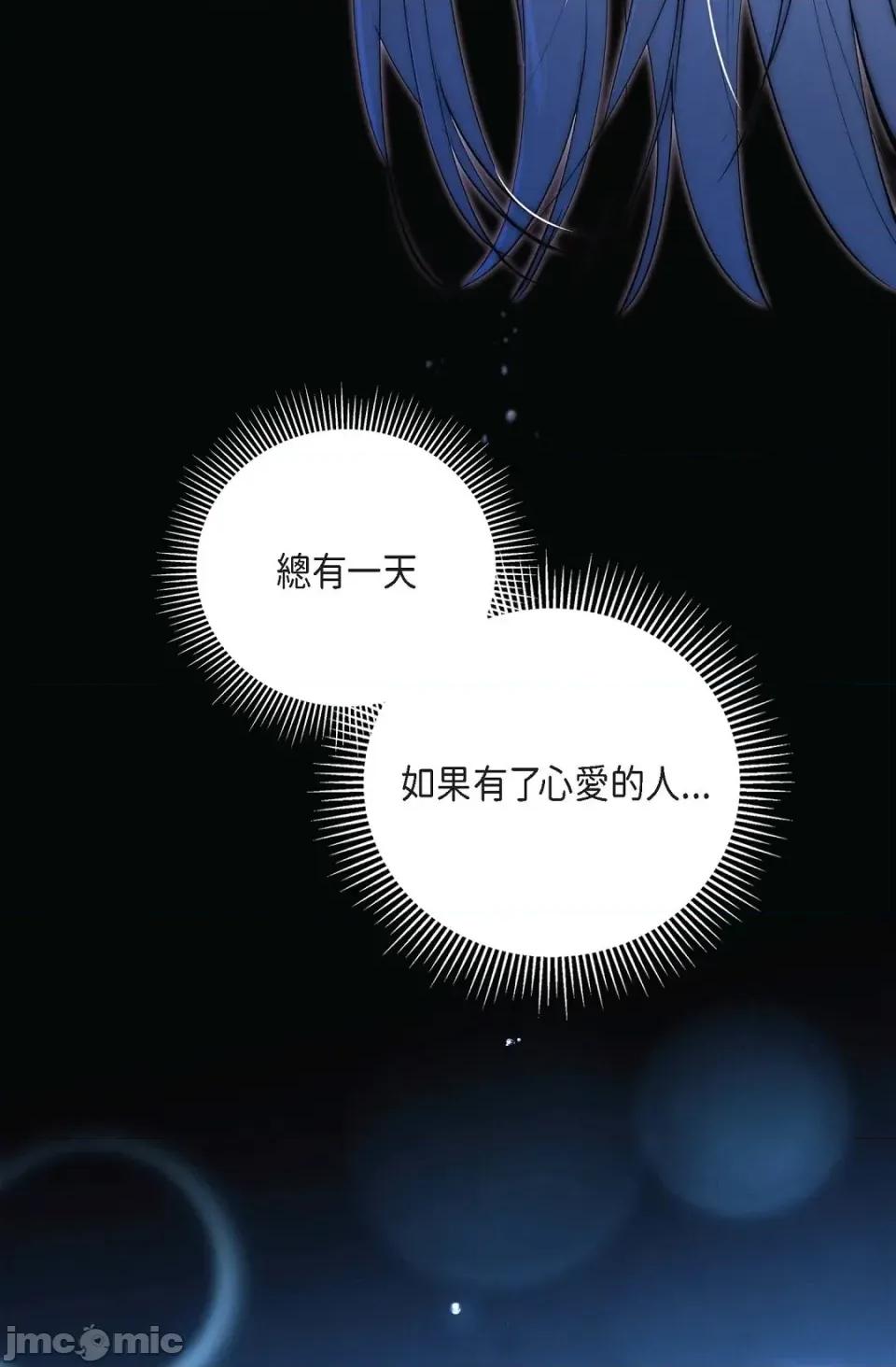自由落体 自由落体-第12话 第35页